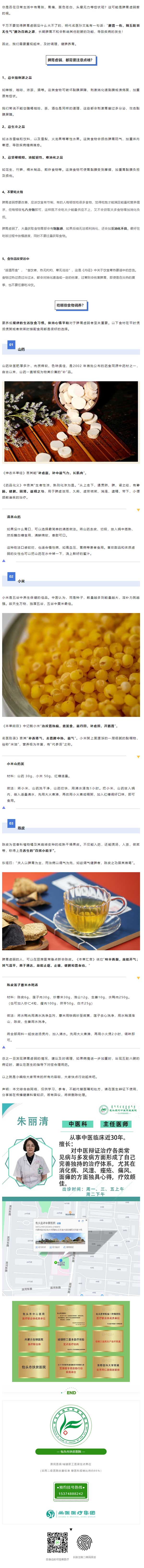 脾胃虛弱怎么辦？飲食呵護(hù)很重要！.jpg